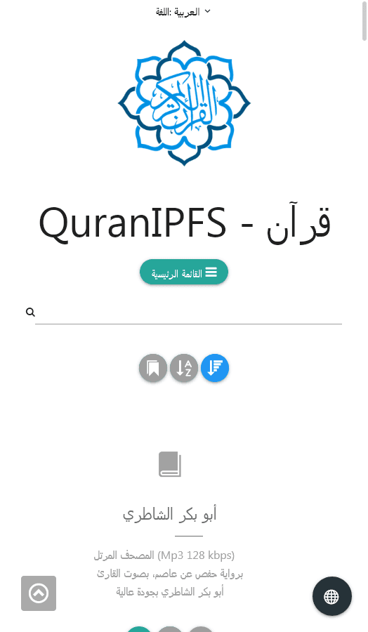 QuranIPFS: Streaming Quran over IPFS