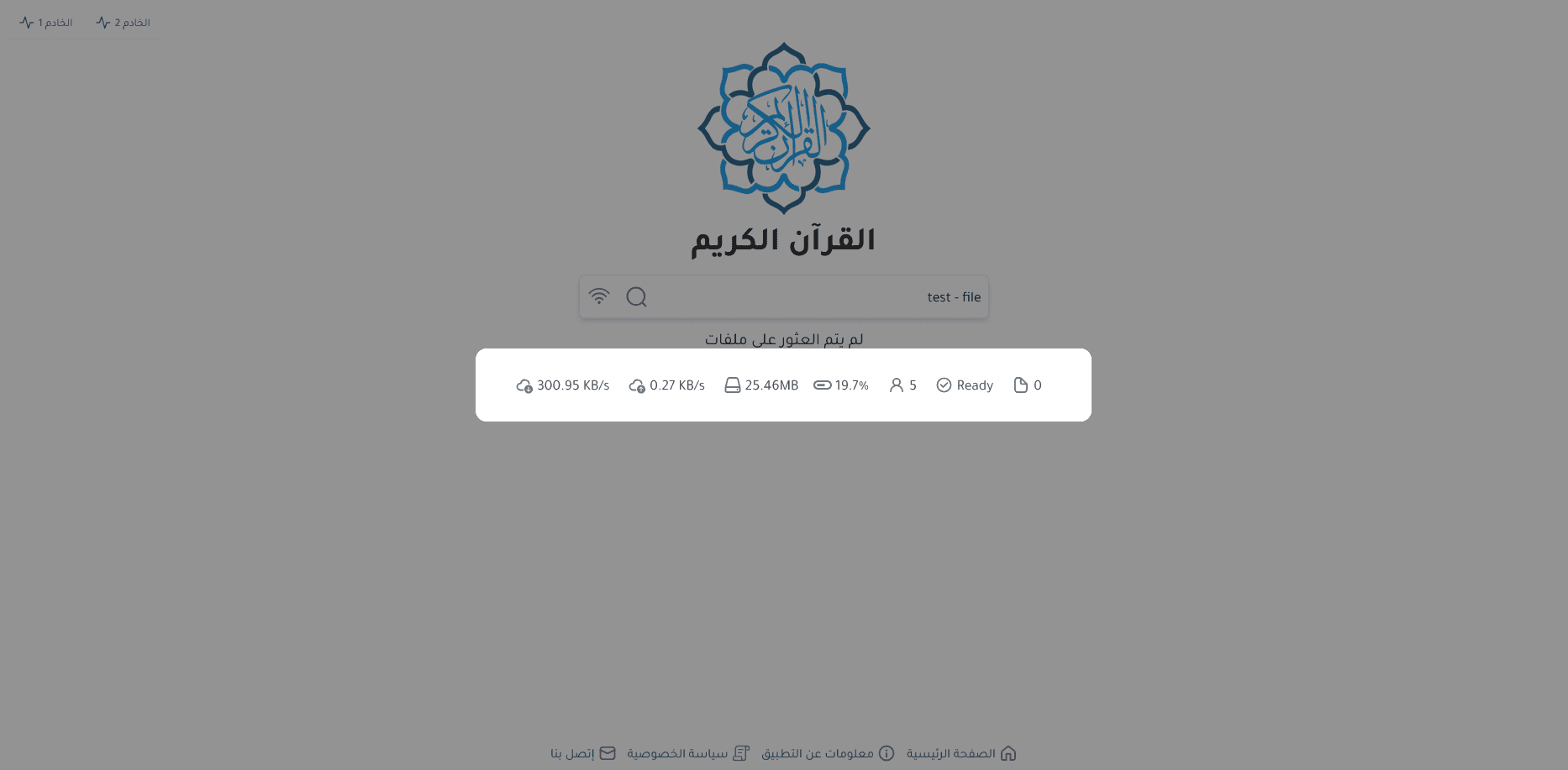 Need help debugging decentralized Quran audio streaming with WebTorrent