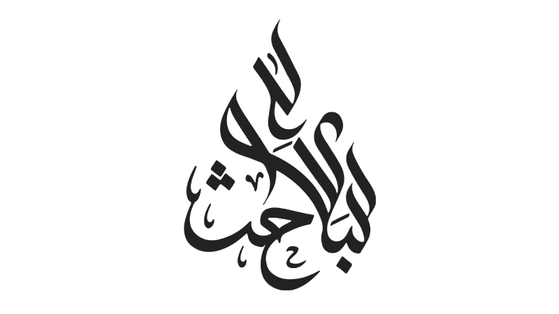 Quran Search Engine v0.3.x-(athar) Released: What's New and How to Migrate from v0.1.5